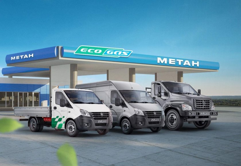 Газель Некст на метане