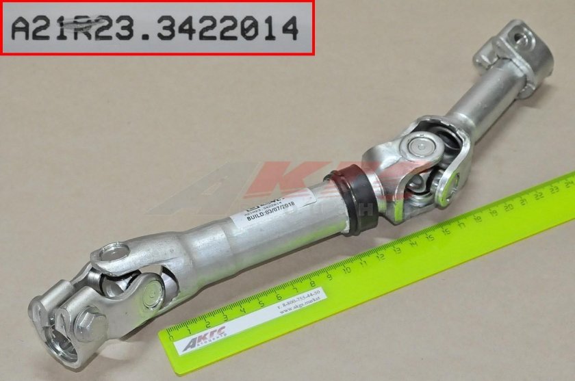 Вал карданный Газель next рулевой a21r23.3422014