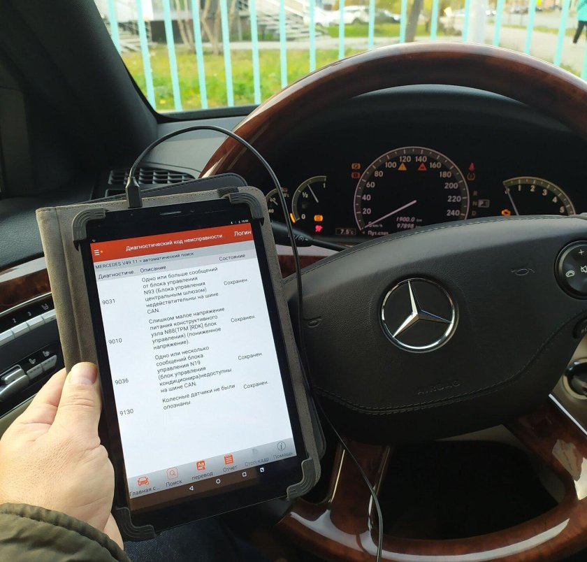 Автоэлектрик диагност