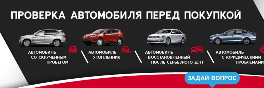 Подбор автомобиля