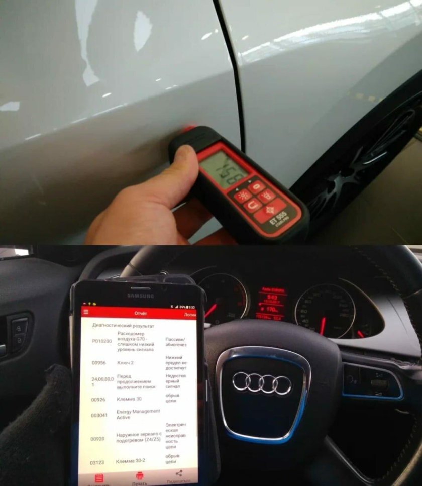 Диагностика автомобиля