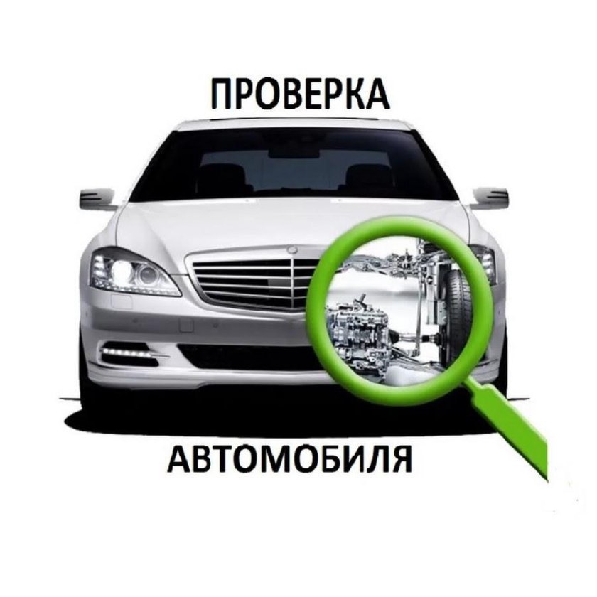 Подбор автомобиля