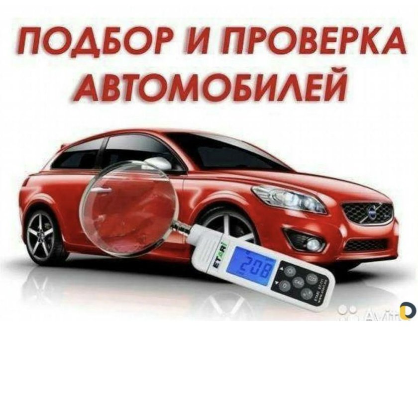Автоподборщик Москва