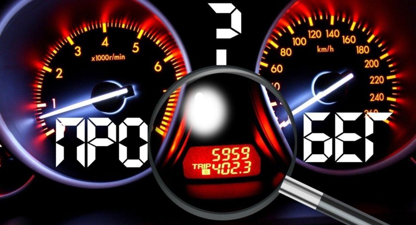 Спидометр и одометр