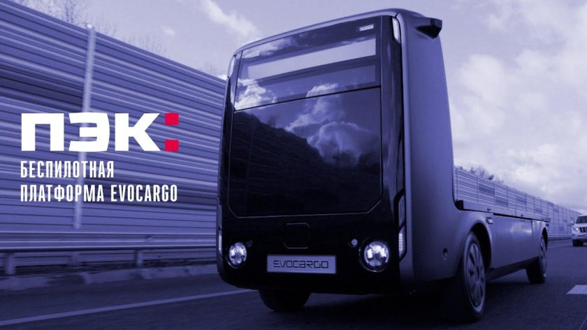 Беспилотные Грузовики м11