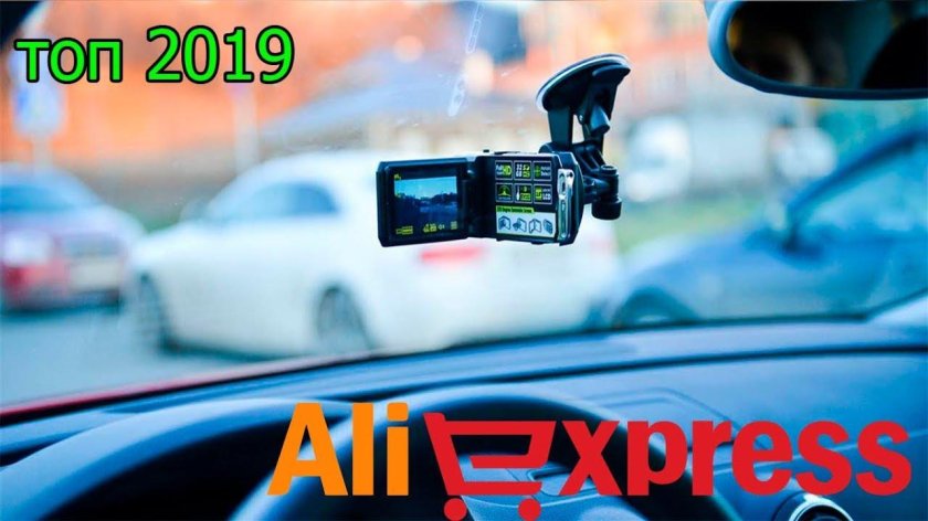 Регистратор автомобильный