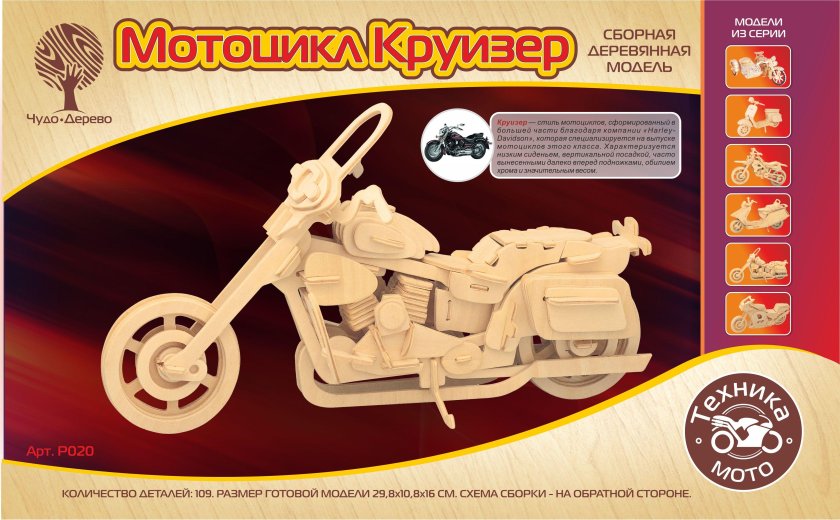 Сборная деревянная модель чоппер p019