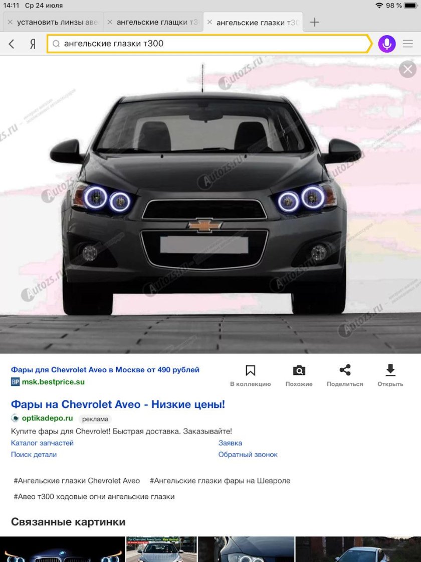 На chevrolet aveo