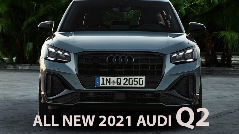 Ауди 2021