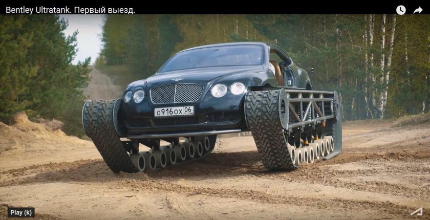 Бентли Континенталь офф роуд