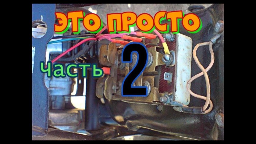 Проводка ИЖ Юпитер 5