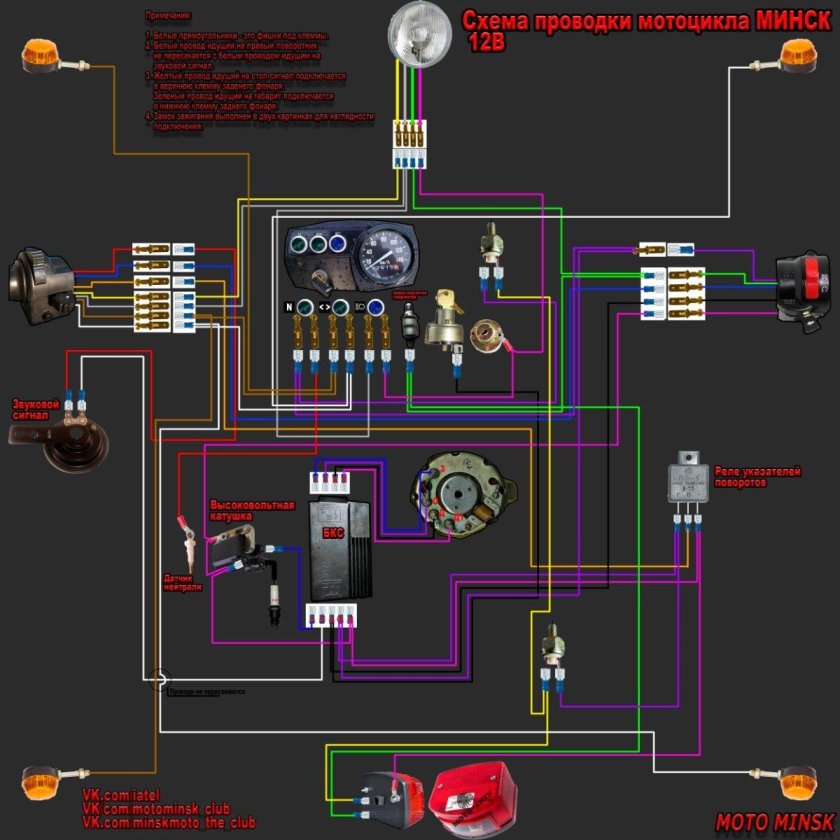 Схема проводки мотоцикла Минск 12 вольт