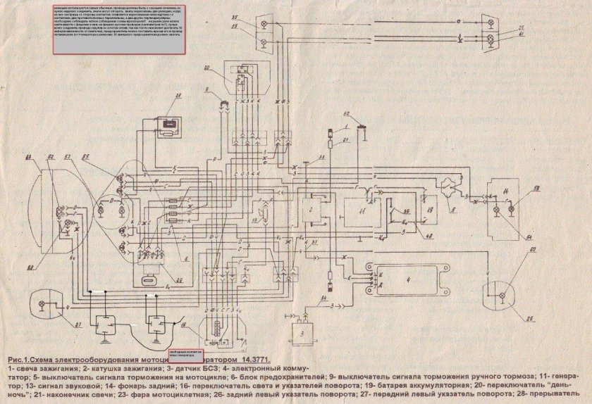 Схема электрооборудования мотоцикл ИМЗ-8.103
