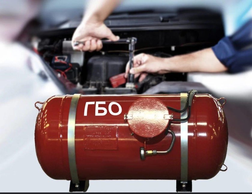 Газобаллонное оборудование