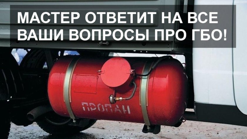 Газовый баллон на Газель 100 литров