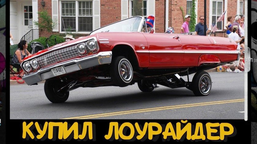 Додж лоурайдер