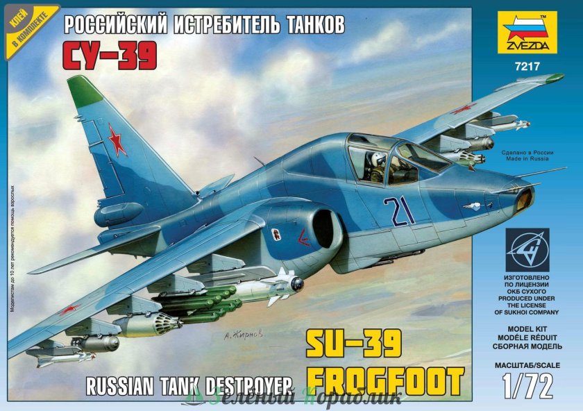 Самолет Штурмовик Су 39