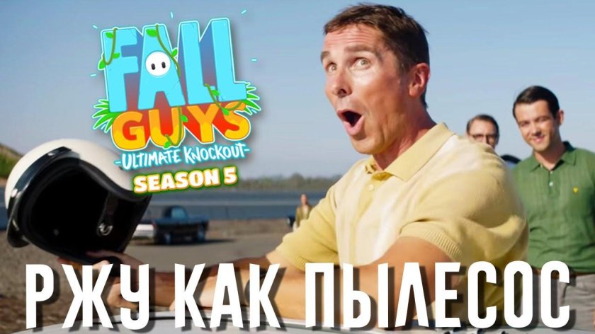 Кристиан Бейл Форд против Феррари