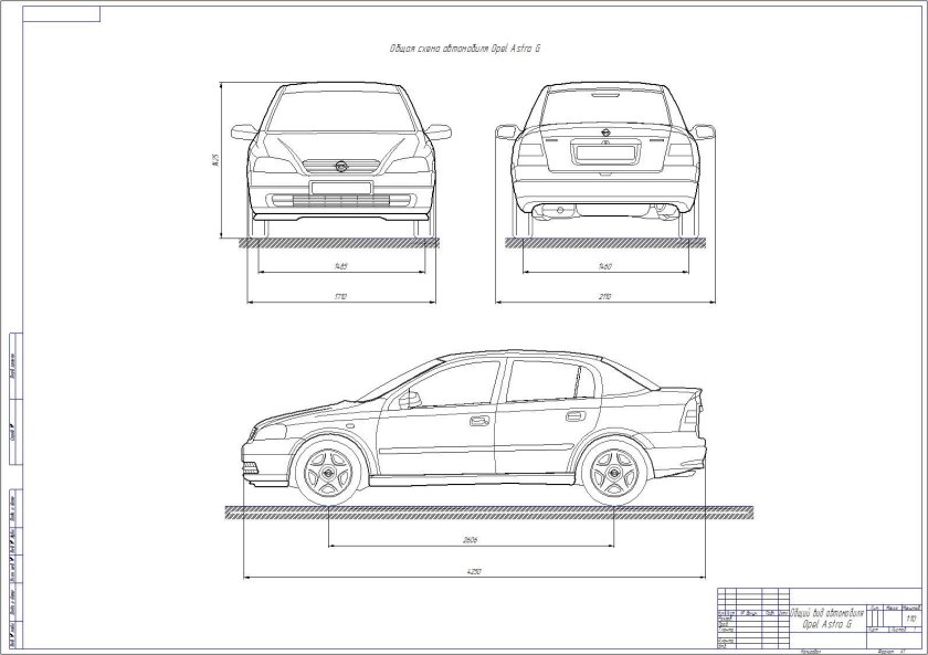 Opel Astra h чертеж