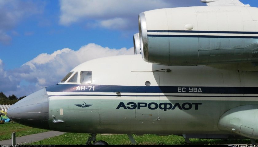 Антонов АН-71