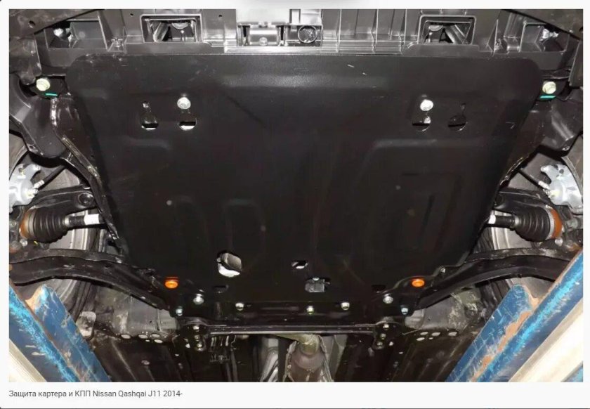 Защита двигателя Кашкай 2 j11