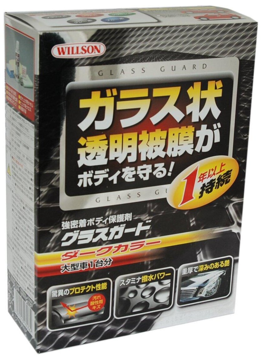 Willson body Glass Guard