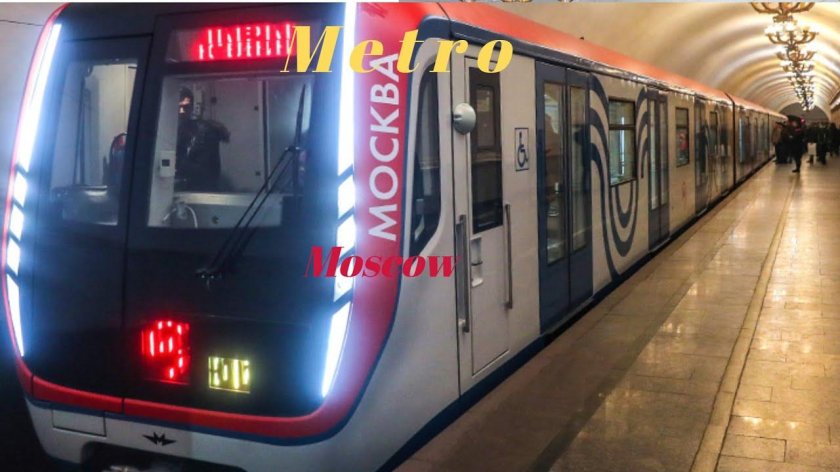 Поезд метро москва 2017