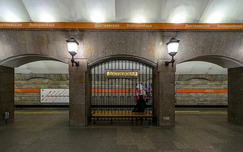 Достоевская (станция метро, Санкт-Петербург)