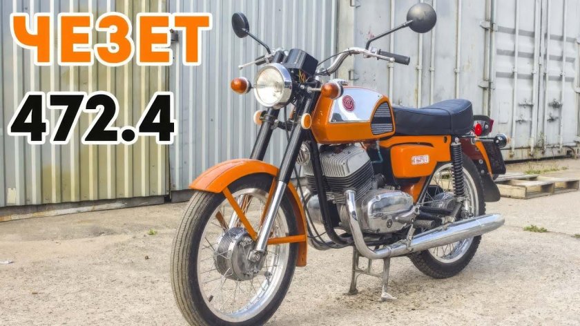 Мотоцикл Cezet 350 472.5