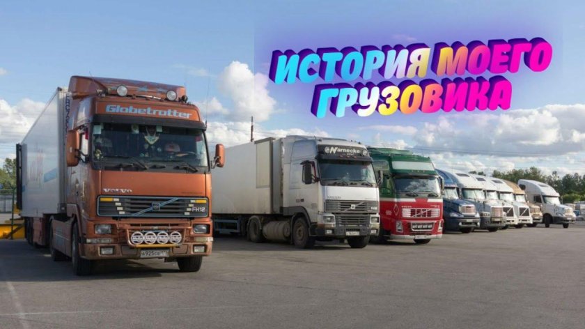 Стоянка грузовиков