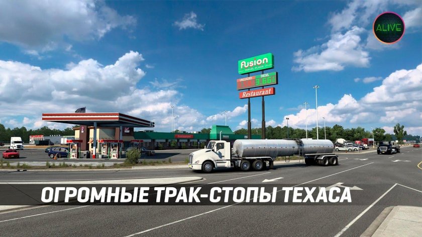 Парковка грузовик