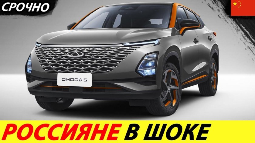 Chery Omoda 5