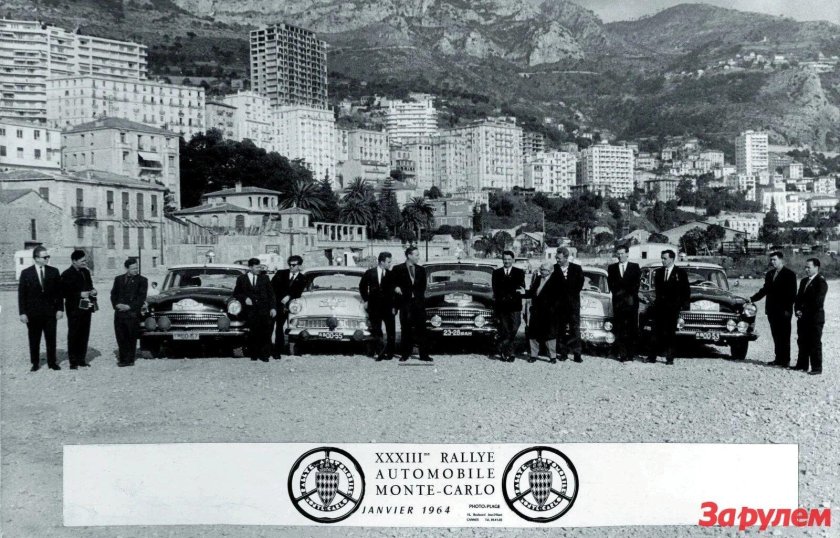 Монте Карло 1964