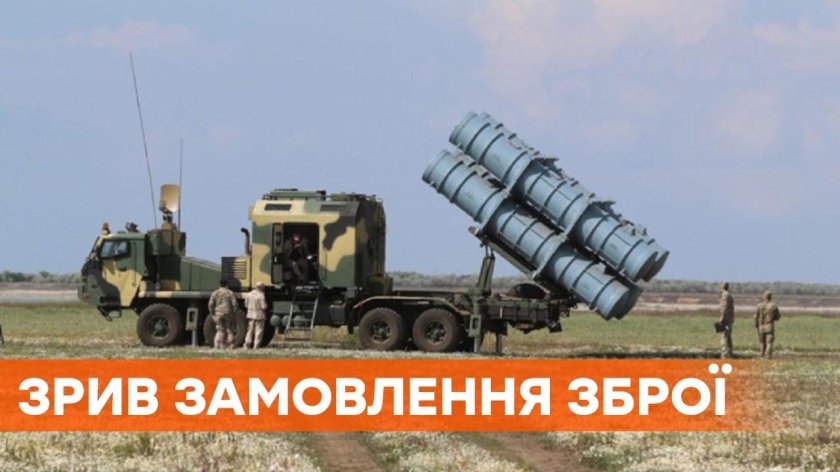 Зрк нептун украина