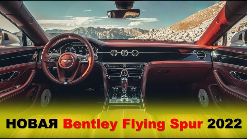 Bentley Flying Spur 2021 салон