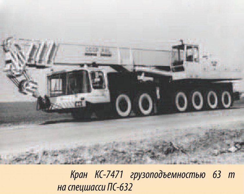 Кран КС 7471