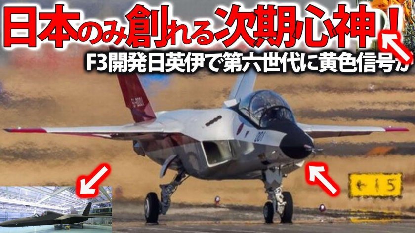 Mitsubishi ATD-X истребитель