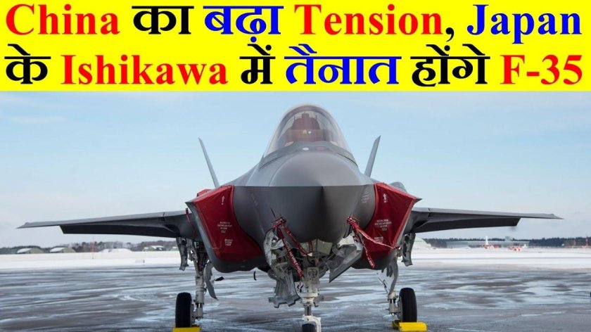 Japan Air Force f-35a