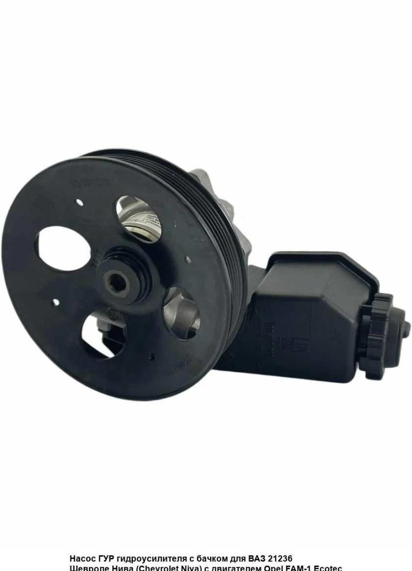 Насос гидроусилителя руля