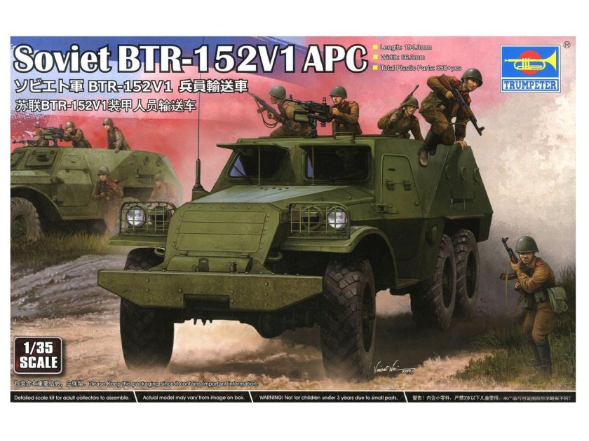 БТР-152 Trumpeter