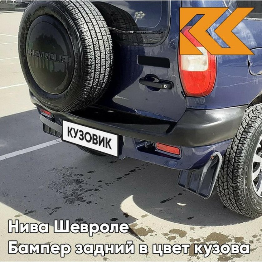 Цвет астероид 490 Шевроле Нива