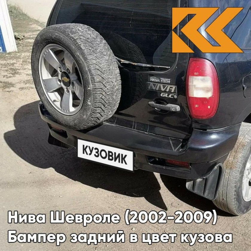 Посейдон 902 Шевроле Нива