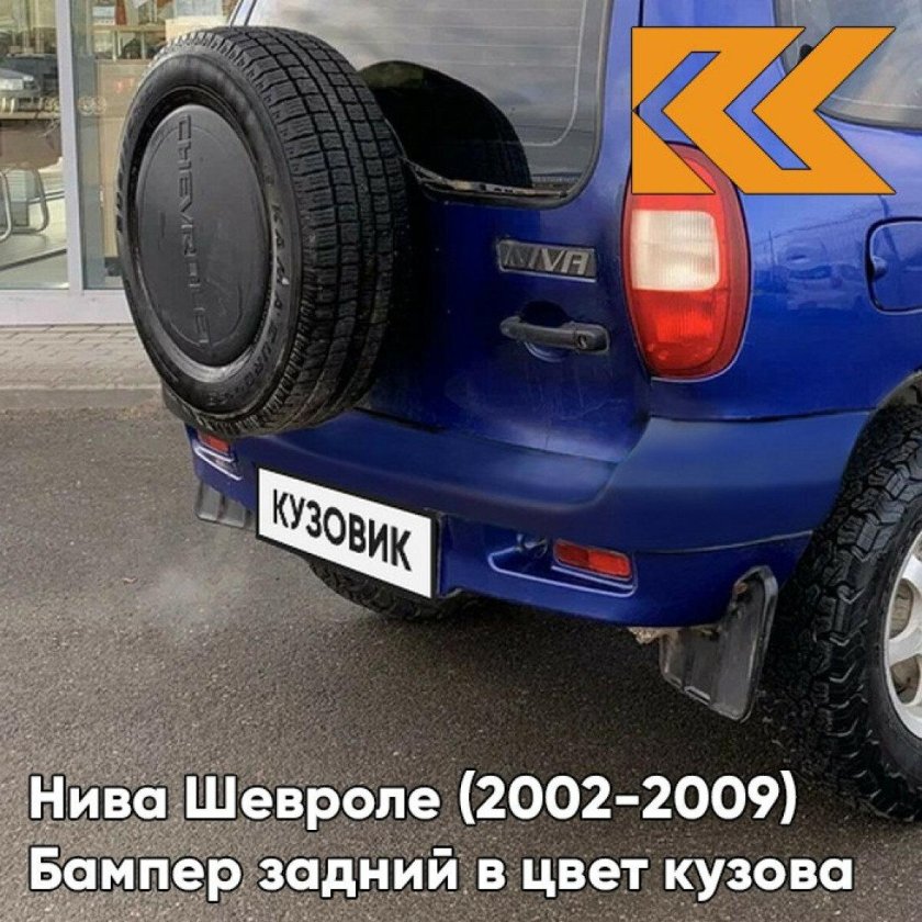 Нива Шевроле 2002 сзади