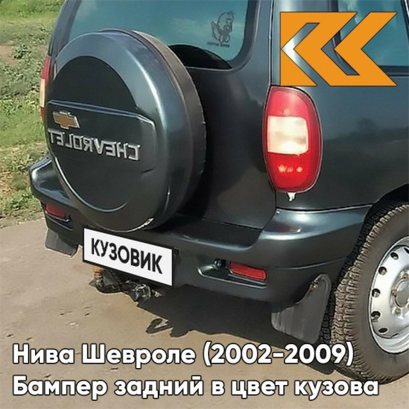 Нива Шевроле 2002 сзади