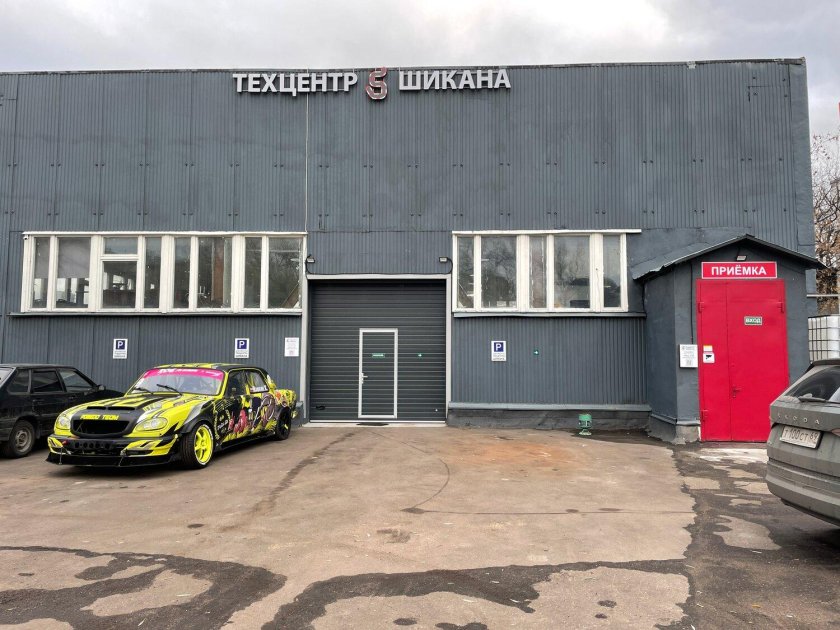 Шикана автозапчасти