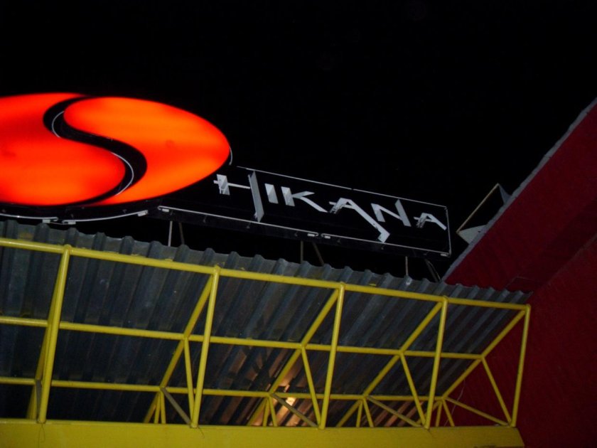 Шикана Пенза