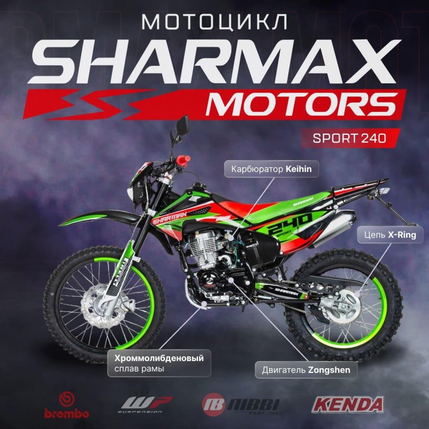 Sharmax Sport 190 питбайк