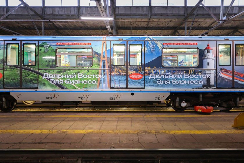 Дальневосточный экспресс