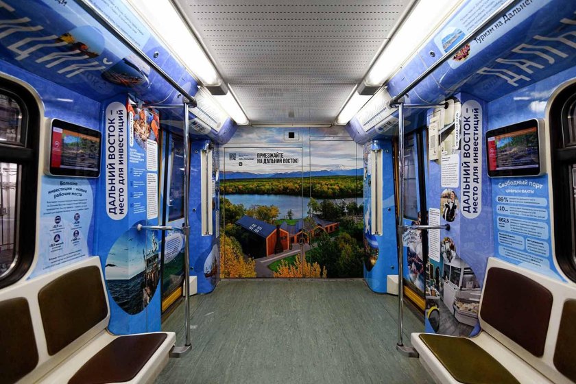 Поезд метро Дальневосточный экспресс