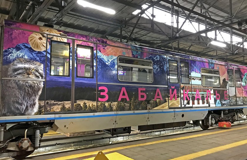 Поезд метро Дальневосточный экспресс